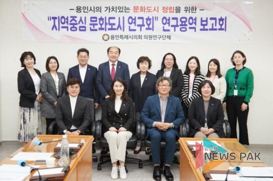 연구용역 최종보고회 참석자들이 기념 촬영을 하고 있다.