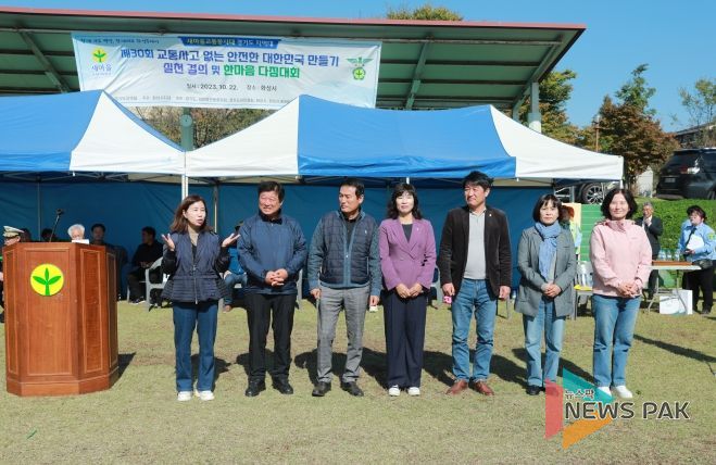 화성시의회, 제30회 새마을교통봉사대 행사 참석