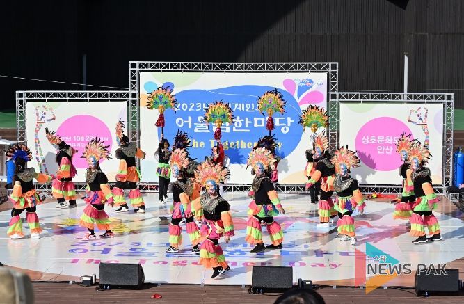 이민청 유치 선언한 안산시, 세계인 어울림 한마당 성황리 개최