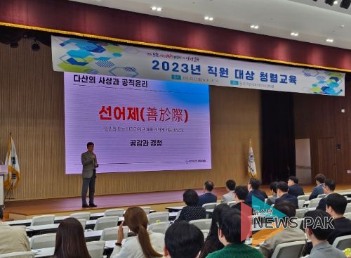 안산교육지원청, 「2023년 직원 대상 청렴교육」실시