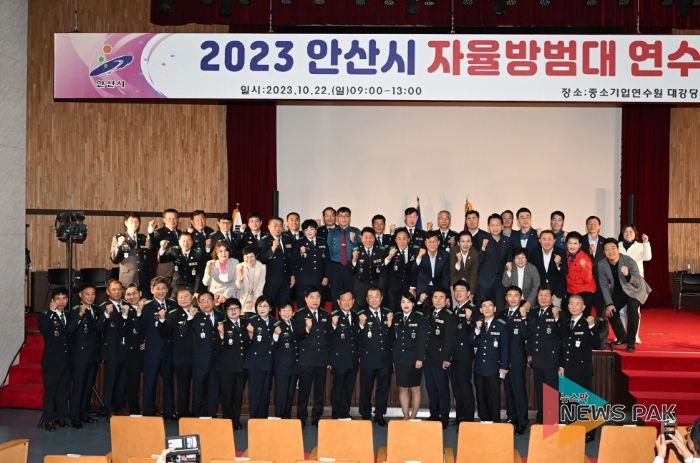 안산시, 자율방범대 역량강화 연수 개최… 이민근 시장 市 비전 특강