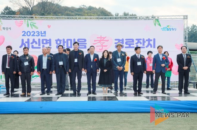 화성시의회, 서신면 경로 효잔치 참석