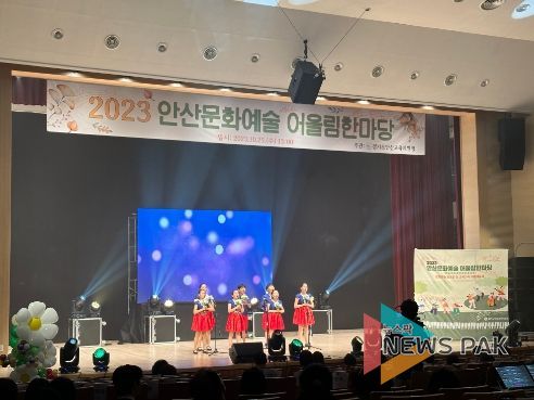 낭만 가득, 꿈 가득‘안산 문화예술 어울림 한마당“ 열려