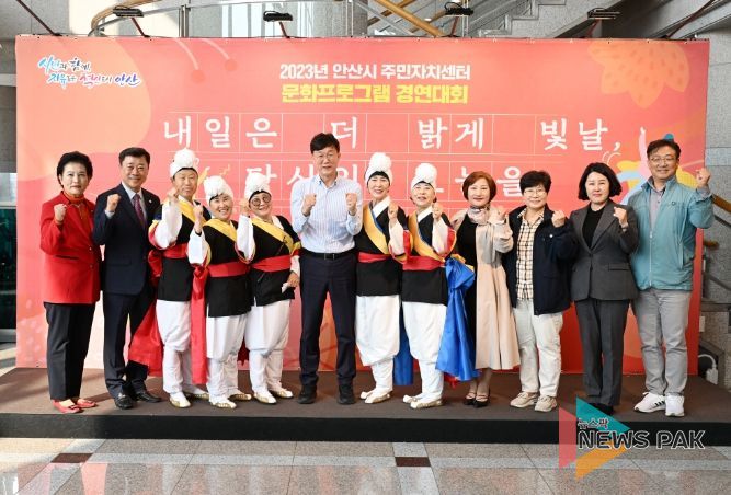 안산시, 주민자치센터 문화프로그램 경연대회에 시민 1,000명 참여