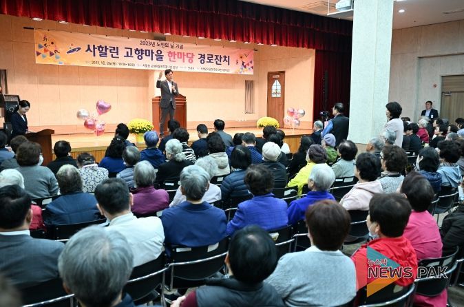 안산시, 노인의 날 기념 사할린 고향마을 한마당 경로잔치 개최