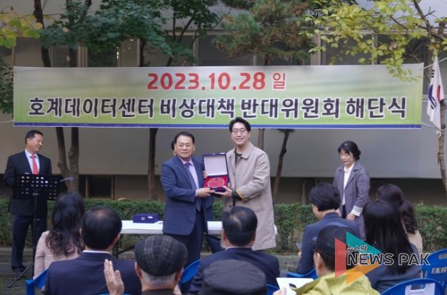 호계데이터센터 비대위 해단식