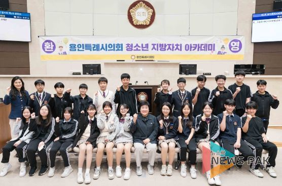 용인특례시의회 청소년 지방자치아카데미, 문정중학교 참여