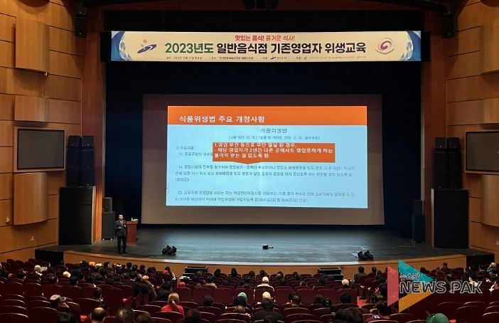 안산시, 일반음식점 대상 위생 교육