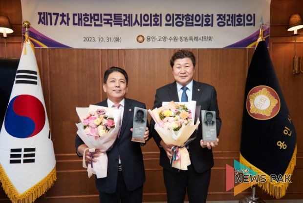 용인특례시의회 김진석·이창식 의원, 대한민국특례시의회 의장협의회 공로패 수상