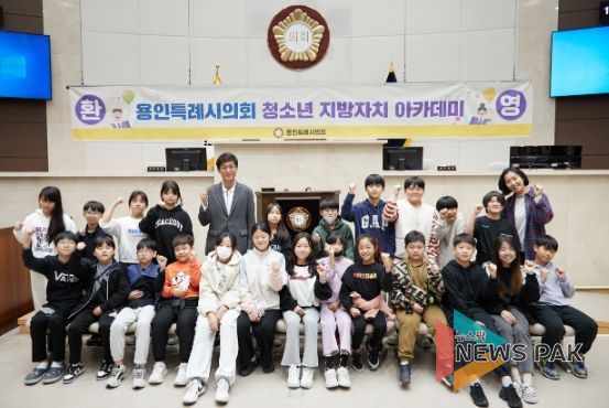 용인특례시의회 청소년 지방자치아카데미, 역북초등학교 참여