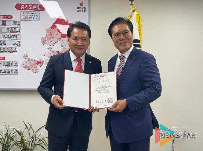 안양시의회 음경택 부의장 국민의힘 경기도당 부위원장에 임명