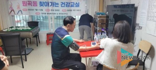 원곡보건지소, 노인 맞춤형 건강 관리 서비스