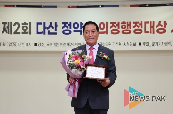안정열 안성시의회 의장 다산 정약용 의정대상 수상