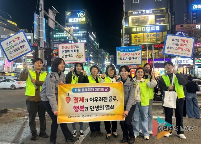 안산시단원보건소, 민·관 합동 음주폐해 예방 캠페인 벌여