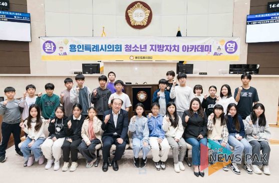 용인특례시의회 청소년 지방자치아카데미, 어정초등학교 참여