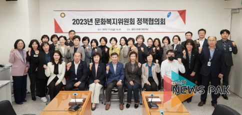 정책협의회 참석자들이 기념 촬영을 하고 있다.