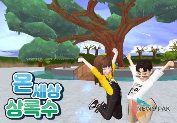 안산시 최용신기념관, 메타버스 기반 체험공간‘온세상 상록수’공개