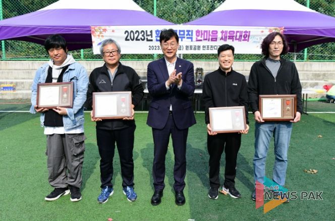 안산시, 환경공무직 한마음 체육대회 개최… 에너지 충전