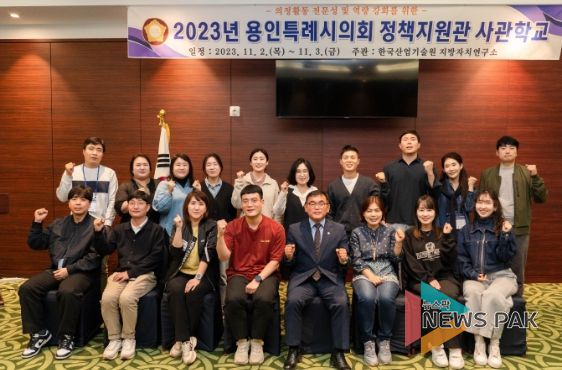 용인특례시의회, 정책지원관 직무역량 강화 워크숍 실시