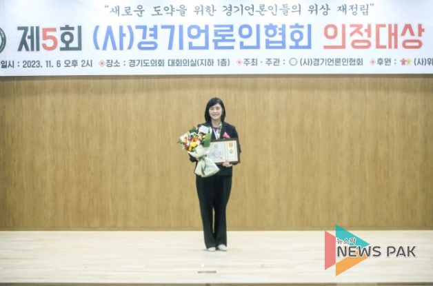 공영애 화성시의원, 경기언론인협회 ‘의정행정대상’ 수상