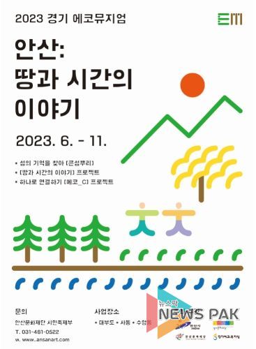 북토크 '수인선 사리역, 사라진 이야기를 꺼내다' 포스터