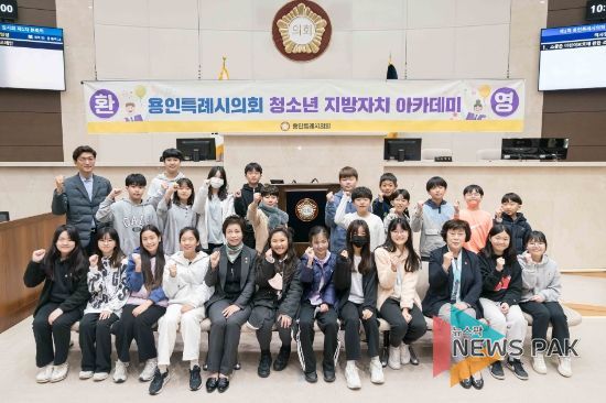 용인특례시의회 청소년 지방자치아카데미, 역북초등학교 참여