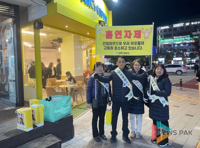 안산시 상록수보건소, 간접흡연 예방 주력 길거리 금연캠페인 실시