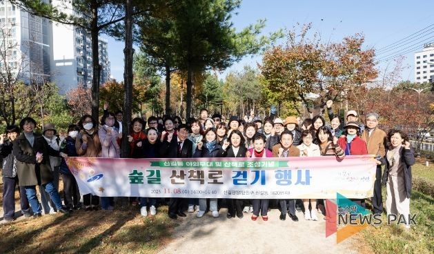 안산시 단원구, 신길동 숲길 산책로 걷기 행사…“건강, 행복 챙겨요”