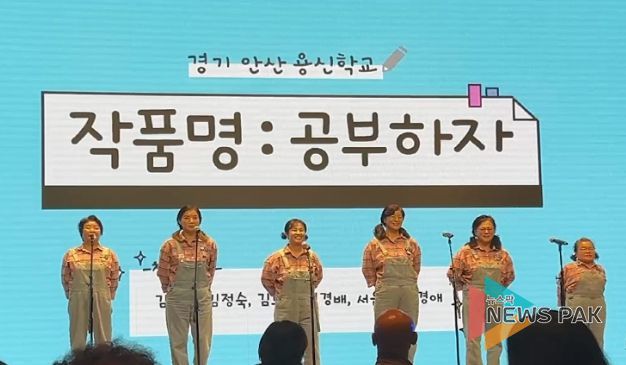 안산 용신학교,‘전국 성인문해교육 신기한 노래자랑’대상 수상