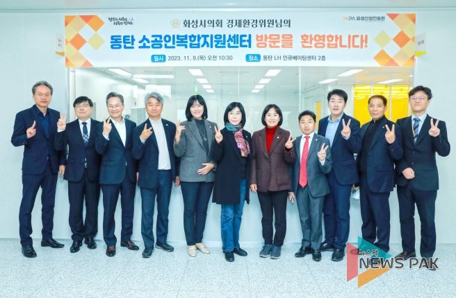 화성시의회 경제환경위원회 현장점검