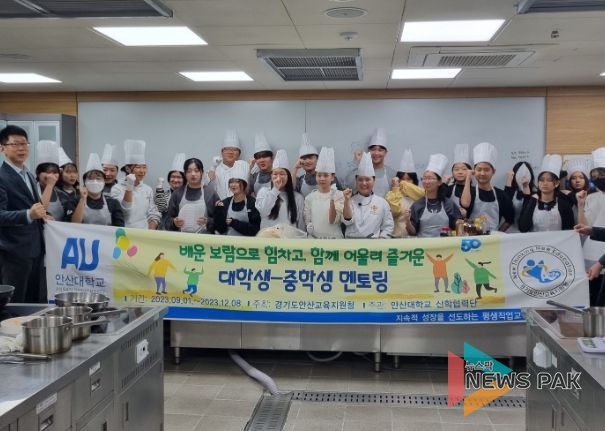 안산대학교 연계 다문화멘토링 직업체험프로그램