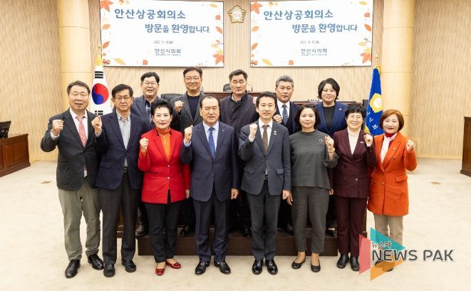 이날 본회의장에서 기념촬영에 임하고 있는 송바우나 의장을 비롯한 의장단과 안산상의 임원진의 모습