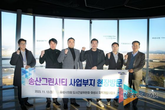 화성시의회 도시건설위원들이 우음도 송산그린시티 전망대에서 단체 촬영