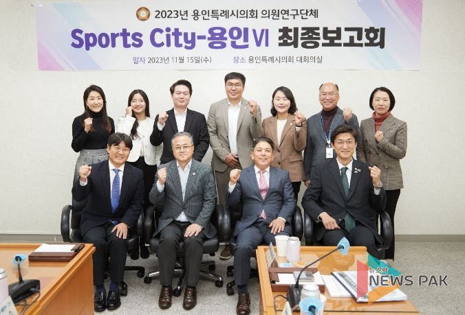 연구용역 최종보고회 참석자들이 기념 촬영을 하고 있다.