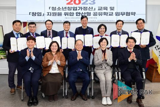 청소년 창업교육을 위한「안산형 창업교육 공유학교」 경기도안산교육지원청-안산시청소년재단 업무협약 체결