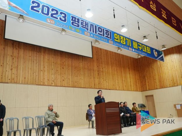 ‘2023 평택시의회 의장기 배구대회’성황리 개최