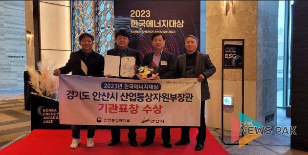 안산시, 한국에너지대상 산업통상자원부장관 표창 수상