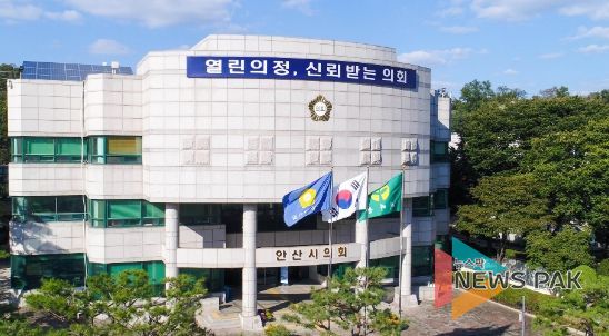안산시의회
