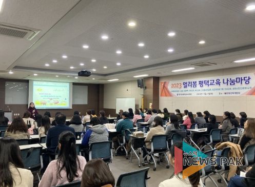 경기도평택교육지원청, 유․초·중·고·특수 교사 대상“평택교육 나눔마당 '멀리봄'” 실천 사례 공유의 장 마련