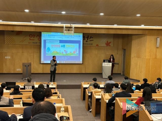 안성교육지원청, 2023 안성맞춤 소풍 컨퍼런스 개최