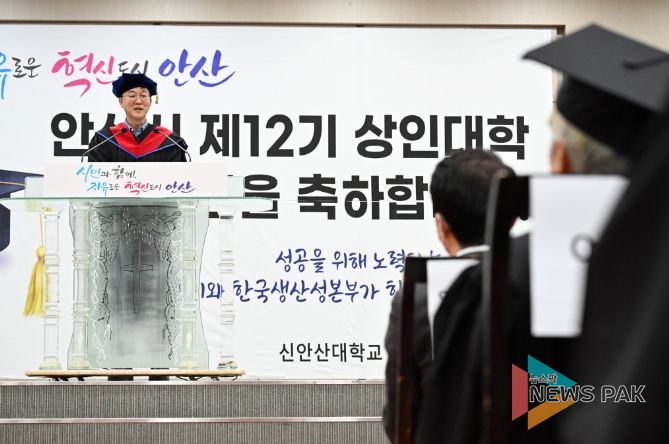 안산시, 소상공인 상인대학 졸업식 개최…