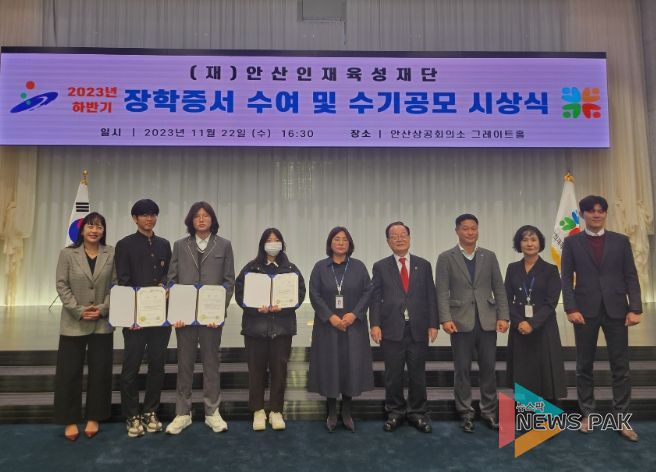 (재)안산인재육성재단, 장학생 수기 공모전 결과 발표… 미래인재 육성 주력