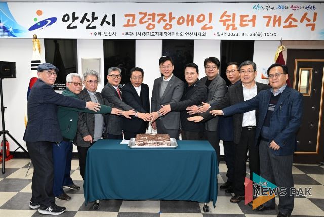 안산시, 고령 장애인 쉼터 개소...맞춤형 프로그램 운영