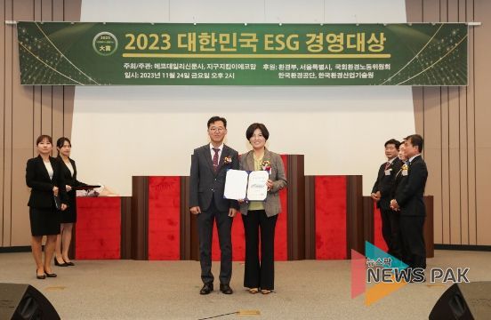 고양특례시의회 권선영·손동숙의원 2023 대한민국 ESG 경영대상 수상