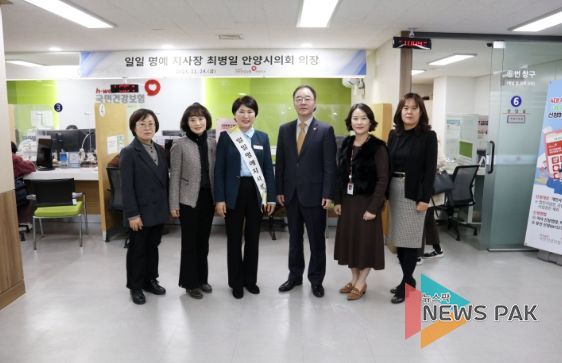 최병일 안양시의회 의장, 국민건강보험공단 일일명예지사장 위촉