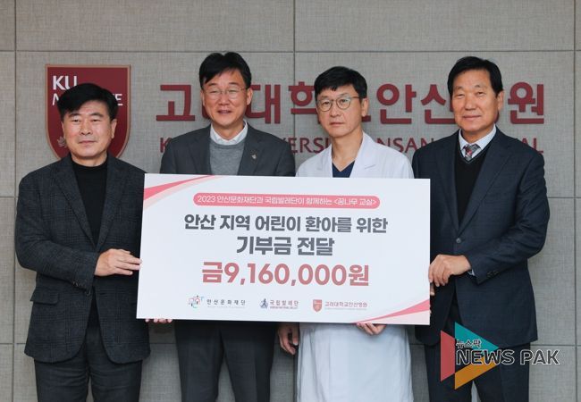 안산문화재단과 국립발레단, 안산 지역 어린이 환아를 위한 공연 수익금 기부