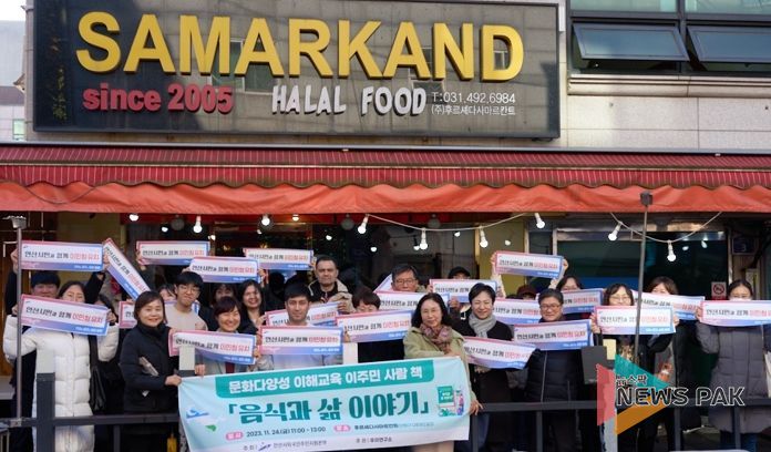 안산시, 문화다양성 이해 강연‘이주민 사람책’개최