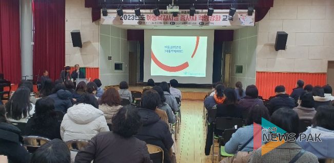 안산시, 아동복지시설 종사자 역량강화 교육 실시… 아동권리 인식 제고