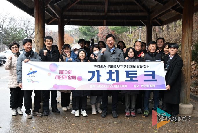 이민근 안산시장, 시민과 함께, 가치토크… 안산동 현안사항 논의