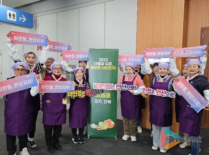 안산시, 국민 대통합 김장행사서 이주민과 함께“이민청은 안산으로”